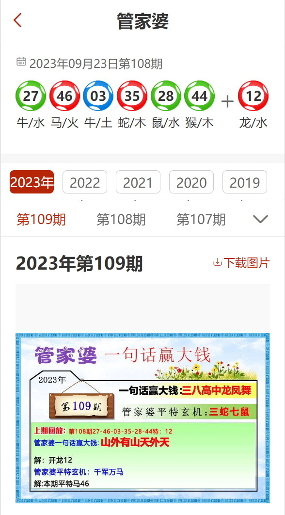 2025年4月30日 第36页