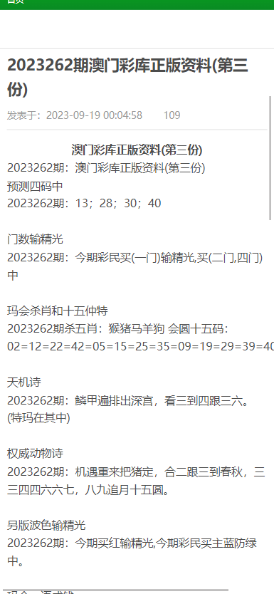 新澳2025全年最新资料大全全面释义、专家解析解释与落实